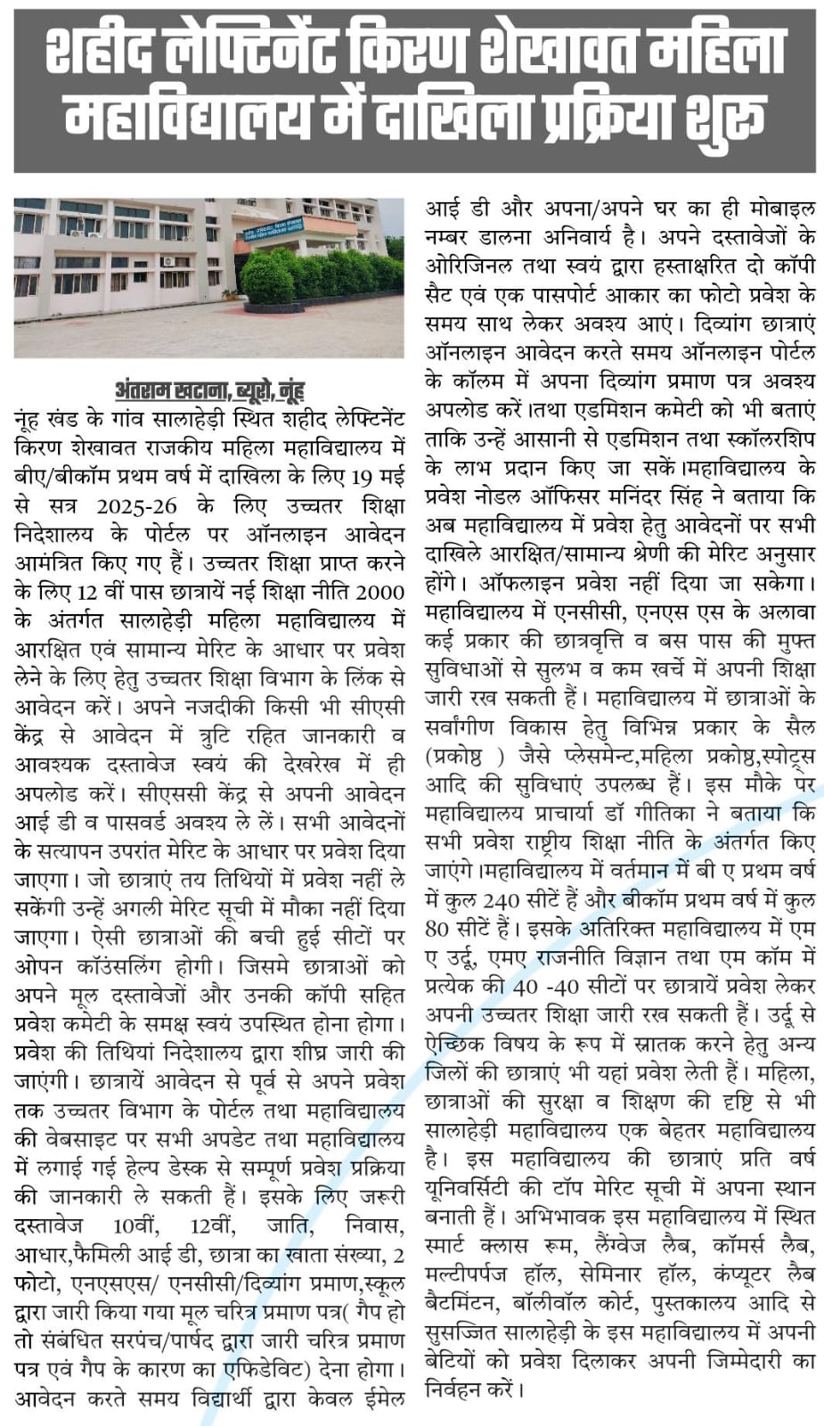News image